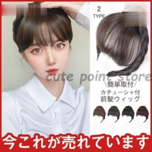 カチューシャ付前髪ウィッグエクステヘアバングシースルーバングぱっつん前髪ウイッグ髪型付け毛自然かわいいおすすめ