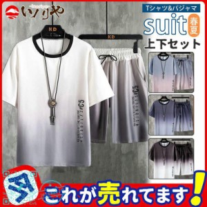 上下セット メンズ 半袖 セットアップ 2点セット ジャージ 夏服 Tシャツ ショートパンツ 半パン スウェット スポーツ 部屋着 パジャマ 父