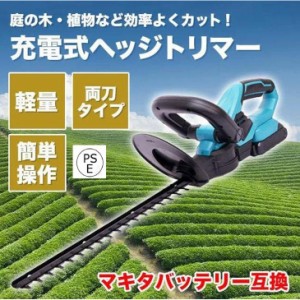 草刈機 ヘッジ トリマーの通販｜au PAY マーケット