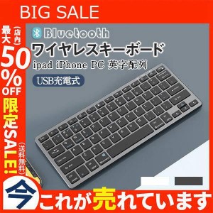 ワイヤレスキーボード USB充電式 ビジネス タブレット 無線 ブルートゥース 薄い ipad iPhone PC 英字配列 オフィス 打ちやすい