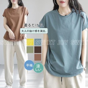 Tシャツ レディース 半袖 トップス カットソー カジュアル ゆったり 快適 無地 薄手 涼しい 普段着 ルームウェア 春 夏 セール 