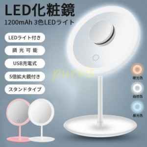 ミラー led 円 ミラー ライト付き 女優ミラー 円形 鏡 LEDミラー LEDライト メイクアップミラー メイクミラー ドレッサー 卓上鏡 女優鏡 