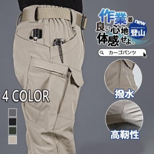 カーゴパンツ メンズ ミリタリー スリム 黒 タクティカルパンツ ロング丈 アウトドア 作業着 カジュアル ワークパンツ 登山 バイク 春秋