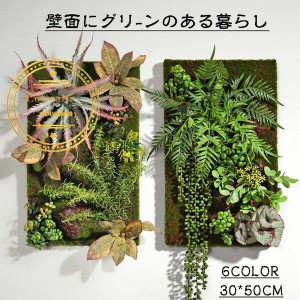 フェイクグリーン 壁掛け 造花 人工観葉植物 寄せ植え お祝い 壁 ティランドシア アレンジ おしゃれ 木製パネル アートフラワー グリーン