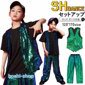 キッズ ダンス衣装 セットアップ スパンコール 子供服 ダンス tシャツ キラキラ ベスト チア衣装 ガールズ スパンコールパンツ 男の子 女