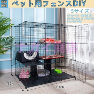 うさぎ ケージ 二階建ての通販｜au PAY マーケット