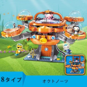 オクトポッド ガップ 潜水艦 乗り物 メカ ミニフィグ Octonauts Octopod アニメクリスマス プレゼント