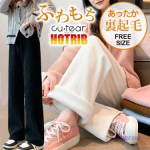 パンツ レディース 冬 裏起毛 コーデュロイ ワイドパンツ イージーパンツ あったかい 防寒 低身長 高身長 ワイド ウエストゴム テーパー