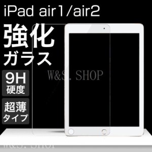 iPad Air4 ガラスフィルム 9H硬度 iPad Air3 強化ガラスフィルム iPad air2 air 液晶保護フィルム 耐衝撃 超薄タイプ 飛散防止 ラウンド