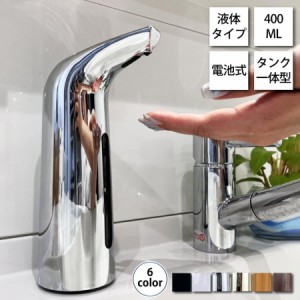 ソープディスペンサー 400ml 自動 液体 充電式 おしゃれ ディスペンサー シルバー ブラック リキッド ハンドソープ 食器用洗剤