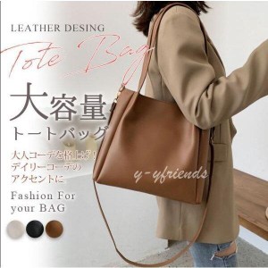 トートバッグ バッグカバン 鞄 BAG 大容量 レディース シンプル プレゼント ビジネス 通勤バッグ カジュアル 収納力抜群 コーディネート 