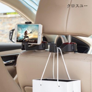 シートフック ヘッドレスト車用 スペースフック 収納グッズ 車内 バッグ スマホホルダー 車載ホルダー 車用収納フック シートフック 荷物