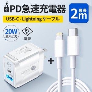 iPhone13/12 AC/USBアダプター PD対応 20W USB-C QC3.0 2ポート 急速充電 PD充電器 コンセントタイプC 20W急速充電器 アイフォン用 Andro