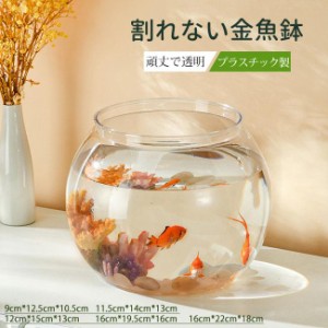 金魚鉢 水草の通販｜au PAY マーケット