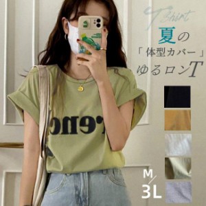 】tシャツ 半袖 ドロップショルダー オーバーサイズ ロング丈 体型カバー ゆったり レディース 綿混 ロゴT ロゴ付き 楽チン チュニック春