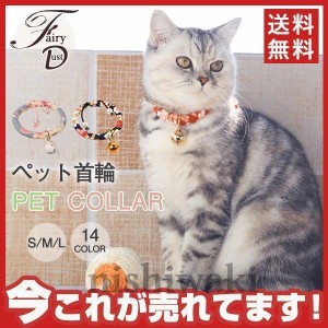 ペット首輪 犬 猫 ネックレス 招き猫 おしゃれ 手つくり 鈴 和風のデザイン 安全 ペット用品 散歩 おでかけ かわいい ベル