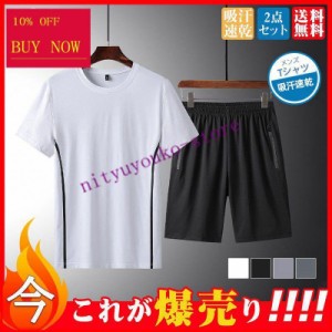 セットアップ メンズ ルームウェア 上下セット 吸汗速乾 半袖 Tシャツ ショートパンツ ハーフパンツ スポーツ 部屋着 パジャマ クルーネ