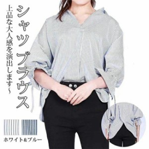 【在庫一掃セール】  シャツ ブラウス レディース ストライプ 半袖 Tシャツ ストライブ Vネック トップス 体型カバー ゆったり ボーダー