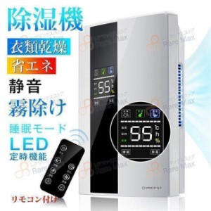 除湿機 衣類乾燥 電気代安い 110v ハイブリッド式 25db 除湿器 衣類乾燥除湿機 省エネ 静音 安い 冬 デシカント パワフル コンプレッサー