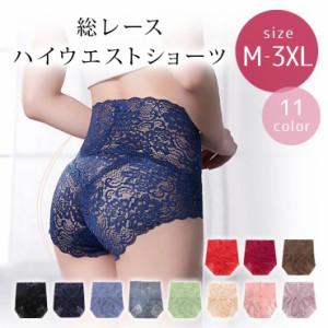 大きいサイズ レディース ショーツ パンティ レース ハイウエスト M L LL 3L 4L ブラック ネイビー ベージュ グレー ピンク レッド 全11