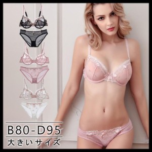 大きいサイズ レディース ブラジャー ショーツセット 下着 B80 B85 C80 C85 C90 C95 D80 D85 D90 D95 2018冬 新入荷 ネコポス可