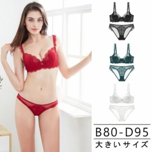 大きいサイズ レディース ブラジャー ショーツセット 下着 B80 B85 C80 C85 C90 C95 D80 D85 D90 D95 2018冬 新入荷 ネコポス可