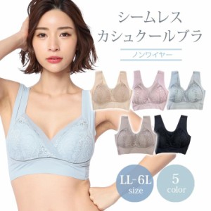 大きいサイズ レディース ナイトブラ 育乳 下着 シームレスブラ ノンワイヤー かぶりブラ LL 3L 4L 5L 6L ブラック ピンク ブルーグレー 