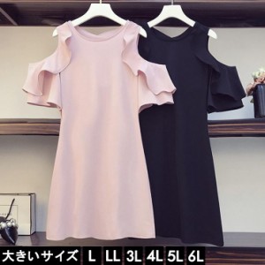 大きいサイズ レディース フリルワンピース 袖あき ミニワンピ バッククロス L LL 3L 4L 5L 6L ブラック ピンク 新入荷 ネコポス可