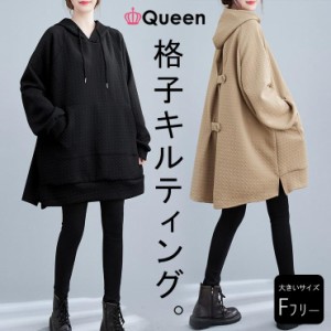 大きいサイズ レディース ラグランパーカー プルオーバー オーバーサイズ フードつき 長袖 春 秋 冬 LL 3L 4L 5L 6L ブラック ベージュ 