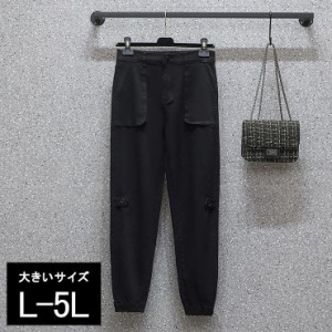 大きいサイズ レディース カーゴパンツ ストレッチ 黒 イージー ジョガー カツラギ ハーフゴム 春 秋 冬 L LL 3L 4L 5L ブラック 新入荷 