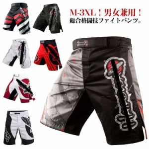 キックボクシング パンツ ボクシングパンツ ファイトパンツ MMA ムエタイ 総合格闘技 トレーニング エクササイズ 用品 自宅 室内 大人用 