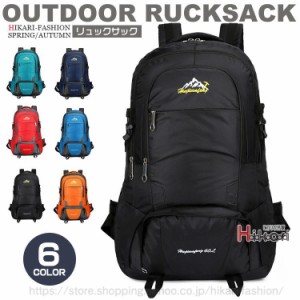 登山バッグ バックパック 大容量 リュック アウトドア リュックサック トレッキング ハイキング 遠足 登山リュック 父の日 プレゼント