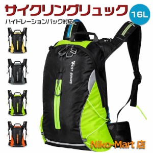 16L サイクリング ランニング リュック ハイドレーションパック対応 ランニングリュック サイクリングリュック トレイルランニング ハイ