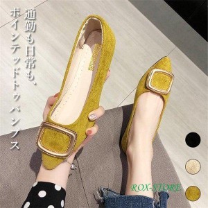 パンプス オフィス レディース ポインテッドトゥパンプス 痛くない ぺったんこ ローカットシューズ 女性 通勤シューズ 美脚 お洒落 婦人