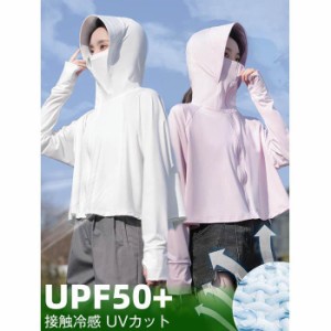 uvパーカー ラッシュガード レディース  UV UPF50+ UVカット 帽子付き サンバイザー 長袖 日焼け止め スポーツ ジム ヨガ マスク ラッシ