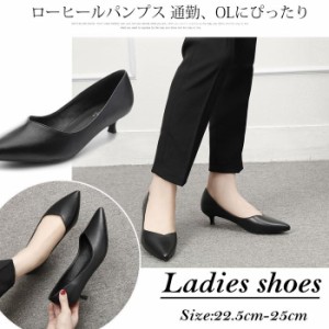 パンプス ローヒール 走れるパンプス 痛くない 黒パンプス 3cm ポインテッドトゥ 通勤 OL ベーシック 美脚パンプス レディースシューズ 