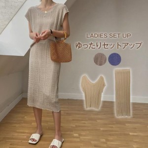 セットアップ クロシェ レディース シースルー ニット スカート 半袖 夏 青 ベージュ 韓国ファッション
