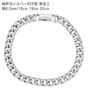 幅 6.5mm 全長 16cm 18cm 20cm 喜平チェーン ブレスレット 喜平 ブレスレット メンズ シルバー925 アクセサリー シルバーブレ