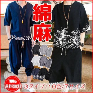 綿麻 セットアップ メンズ 上下セット 大きいサイズ リネン ワイドパンツ サルエルパンツ ショートパンツ ルームウェア 薄手 部屋着