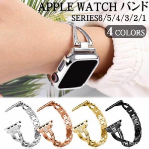 アップルウォッチ バンド Apple watch ベルト 40mm 44mm 41mm 45mm 38mm 42mm Apple watch バンド 女性 おしゃれ 高級感  series7 6 5 4 