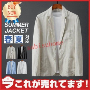 テーラード ジャケット メンズ 無地 綿麻 ストレッチ 黒 白 リネンジャケット jacket 父の日 紳士用 アウター 通勤 新作 春 夏