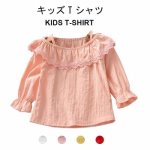 Tシャツ ブラウス キッズ ジュニア 女の子 長袖 無地 白 オフショルダー 秋 可愛い おしゃれ パフスリーブ シンプル 女児 ゆったり 動き