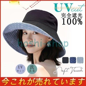 2023 新発売！帽子 レディース UV 紐付き 飛ばない サイズ調整可 チェック柄 紫外線 大きいサイズ 春 夏 折りたたみ つば広 自転車 おし