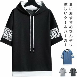 夏物 パーカー プルオーバー 半袖Tシャツ 半袖 メンズ 接触冷感 吸水速乾 ブラック スポーツ フード付き 大きいサイズ 通気性 無地 トッ