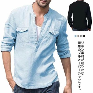 リネンシャツ メンズ 長袖 Tシャツ プルオーバー リネン カジュアルシャツ 綿麻 薄手 涼しい 無地 ストレッチ おしゃれ 大きいサイズ シ