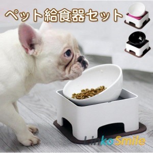 ペット用 給食器 皿 給食台セット 小型犬 中型犬用 フレンチブルドッグ フードボウル テーブルセット お洒落 食事がラク 滑り止め シリコ