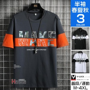 tシャツ メンズ 半袖 おしゃれ ティーシャツ カジュアルtシャツ アメカジ 切り替え 英字柄 夏服 父の日