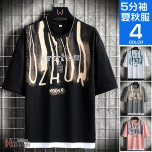 オシャレtシャツメンズ 五分袖tシャツ 半袖tシャツ ティーシャツ Tシャツ フェイクレイヤード 運動 ファッション 父の日