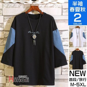 半袖Tシャツ ティーシャツ メンズ Tシャツ オシャレ T-shirt 七分袖 トップス カジュアル 切り替え ルームウェア 部屋着 夏