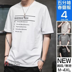 Tシャツ メンズ 半袖 無地 カットソー クルーネック インナー 半袖Tシャツ ストレッチ ルームウェア トップス